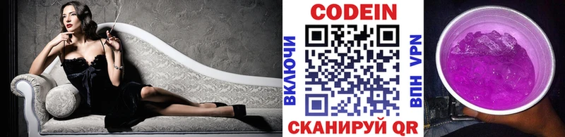 Кодеиновый сироп Lean Purple Drank  ОМГ ОМГ маркетплейс  Нариманов 