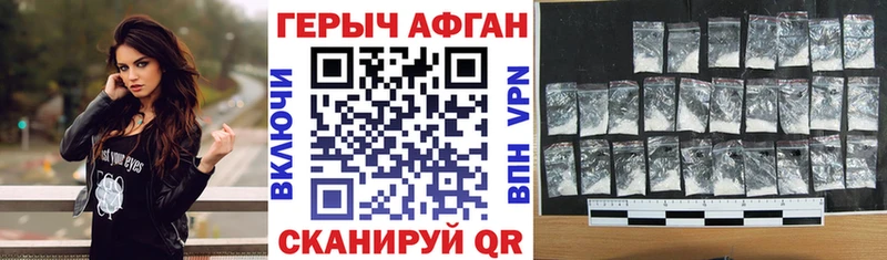 МЕГА tor  Нариманов  Героин Афган  купить наркоту 