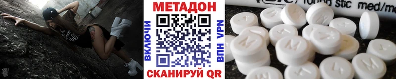 Метадон мёд  MEGA зеркало  нарко площадка состав  купить закладку  Нариманов 